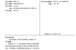 细晶钽钪酸铅热释电陶瓷材料的制备方法