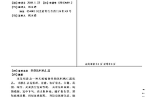 锂离子电池负极材料碳包覆掺镁钛酸锂的制备方法