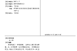 Li4Ti5O12/C复合电极材料的制备方法