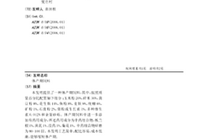 防冻裂路面施工材料制备方法及其应用