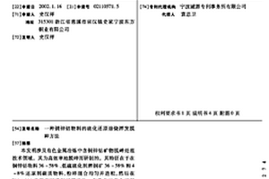 切顶留巷挡矸侧受力分析方法