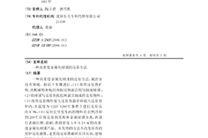 采用煤泥制备Al<Sub>2</Sub>O<Sub>3</Sub>-SiC复相陶瓷的方法