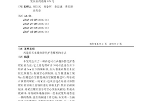 用于固态锂电池的补锂功能电解质膜的制备方法