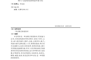 电磁屏蔽复合纸及其制备方法