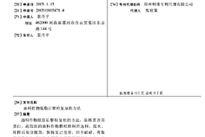 含氧化石墨烯的高早强抗渗水泥基注浆材料及其制备方法