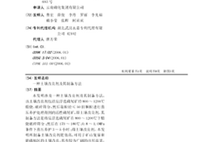 高吸附性能磁性陶粒的制备方法