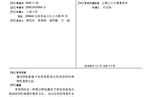 从锂辉石提锂制备单水氢氧化锂的方法