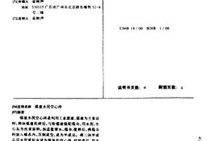 生产磁性铁精粉的方法及立窑