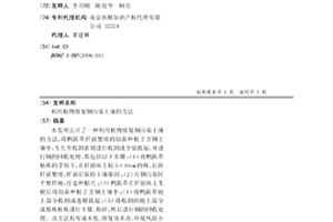 利用废气余热烘干制备高岭土陶瓷的工艺方法