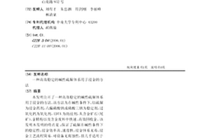 钒矿的选矿方法