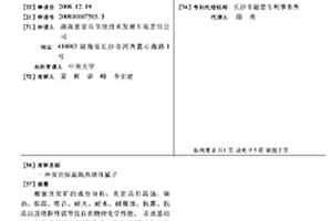 铁矿石干式选矿工艺