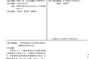 矿热炉直接熔炼铝、硅、铁合金的生产方法