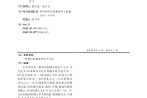 微细粒浸染型原生金矿选冶技术及设备