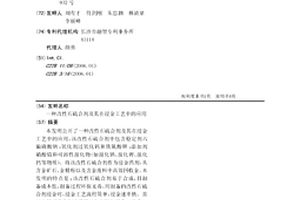 焙烧-浸出处理褐铁矿型氧化镍矿的方法