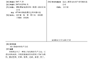 钨钼银多金属矿的选矿工艺