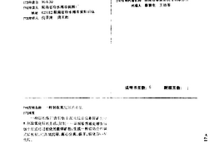 选矿用矿石清洗装置