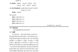 石灰石矿山尾矿白云石用于水泥生产配料方法