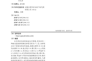 用于石煤矿焙烧提钒的添加剂、制备方法及石煤矿焙烧提钒的方法