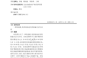 低品位蓝晶石矿石综合回收多种产品的选矿方法
