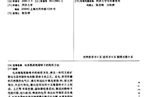 判别砂岩型铀矿床赋矿层沉积构造环境的方法