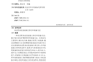 矿热炉低磷硼3N高纯硅生产工艺