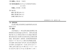 长石矿除铁降杂联合工艺选矿方法