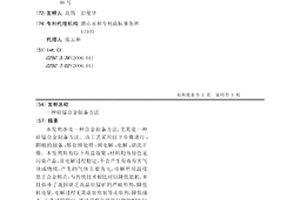 倾斜中厚矿体充填采矿方法