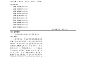 煤矿开采用矿井内煤块运输装置