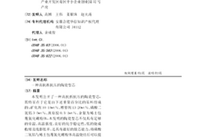 提高包裹型铀钼矿酸性浸出矿浆过滤性能的方法