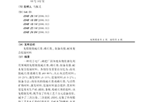 生物质气还原低品位氧化锰矿生产一氧化锰矿粉的方法