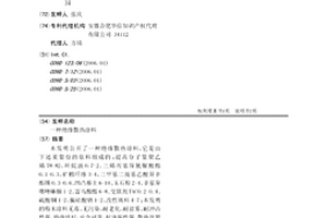 难选微细粒级铁铜矿的选矿工艺