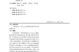 破碎系统