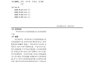 垂直煤仓防碎分层缓冲装置