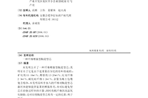 循环式加压粉碎装置