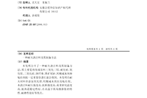 圆锥破碎机的低冲击力型进料装置