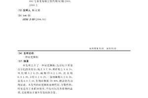旋回破碎机动锥上、下衬套结构