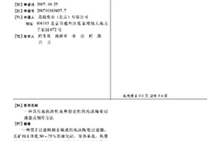 研磨粉碎机械的磨筒和搅拌磨