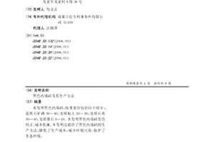 凹凸棒火山碎屑岩高铝熟料粉