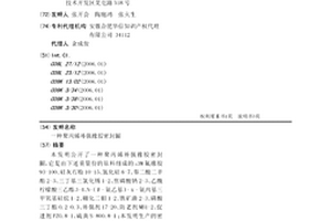 用于圆锥破碎机的入料缓冲装置