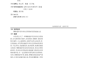 能够提高检修效率的旋回破碎机动定锥摆放平台