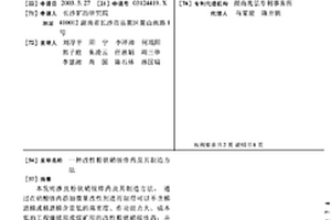 降尘式莫来石原料破碎装置