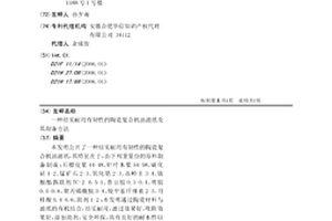 用于颚式破碎设备的供料装置