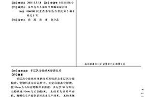 稀土基高性能三效催化剂的制备方法