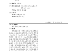 颚式石料破碎机