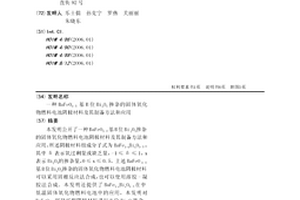 圆锥破碎机用衬板结构