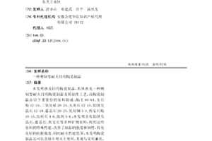 新型高效粉碎机