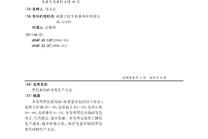 石英砂生产破碎机用的防护组件