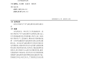 大型颚式破碎机齿板结构
