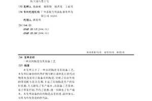 液压旋回式圆锥破碎机
