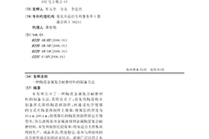 千枚岩多级破碎与研磨的装置
